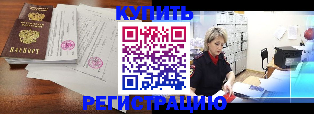 прописка для школы в Нижнем Тагиле