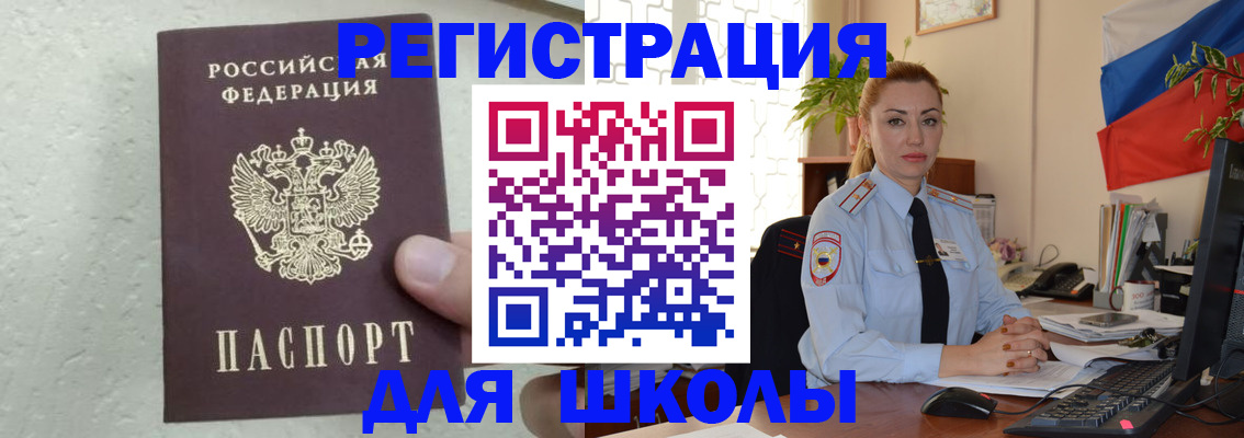 прописка 2025 в Нижнем Тагиле