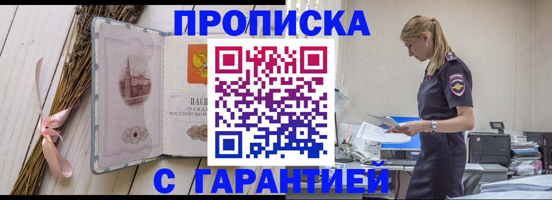 временная регистрация надежно в Нижнем Тагиле
