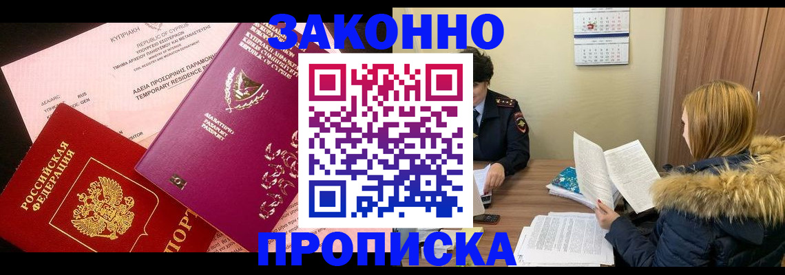 прописка поиск в Нижнем Тагиле