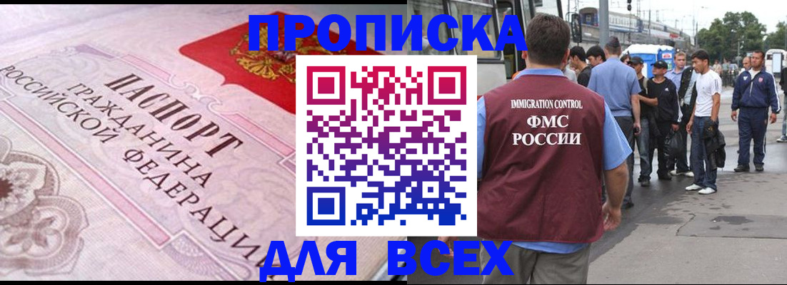 прописка 2025 в Нижнем Тагиле